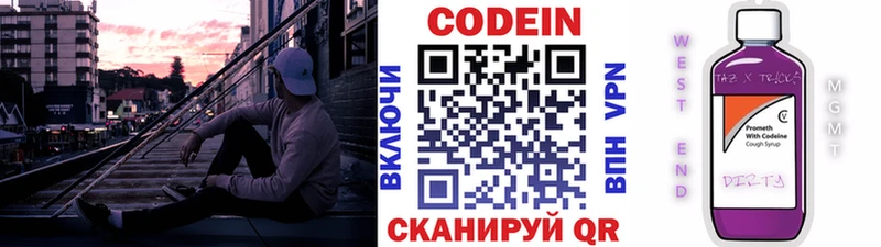 дарк нет состав  Холм  Codein напиток Lean (лин) 
