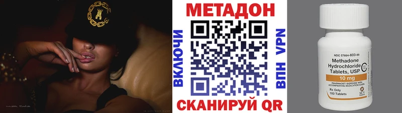Метадон белоснежный  Холм 