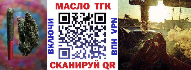 Дистиллят ТГК вейп  Холм 
